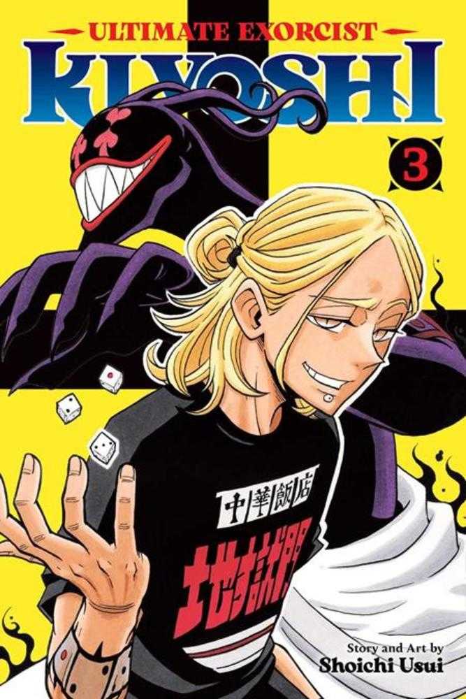 Ultimate Exorcist Kiyoshi TPB Volume 03